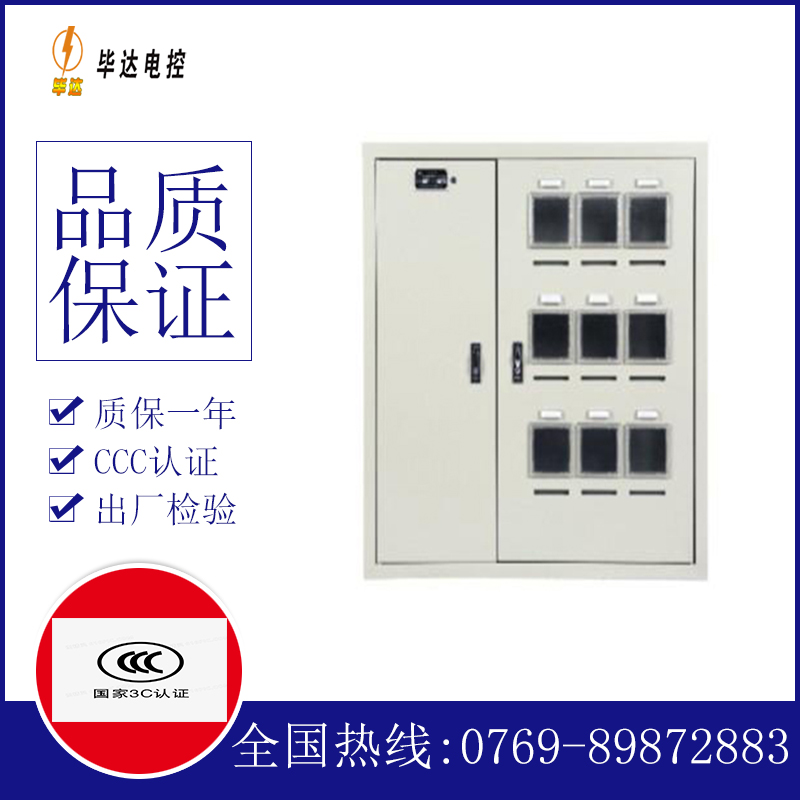 翁源电表箱