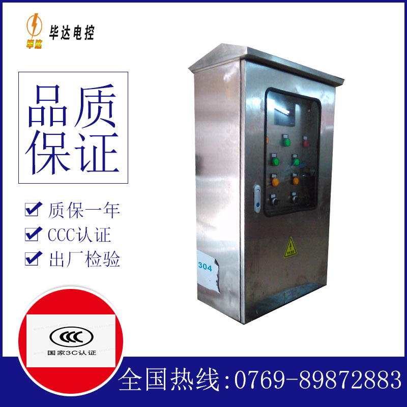 翁源不锈钢配电箱